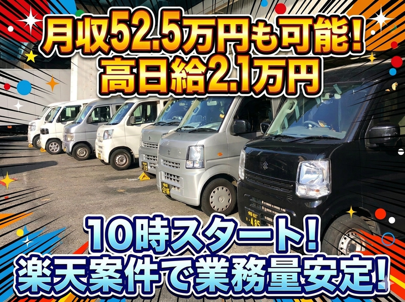 株式会社victの求人・転職情報