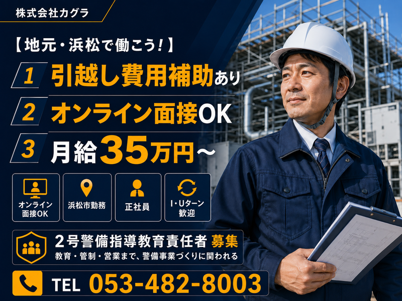 株式会社カグラの求人・転職情報