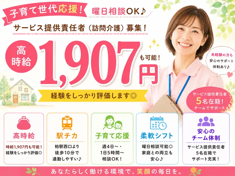 東京海上日動ベターライフサービス株式会社のアルバイト・バイト求人情報