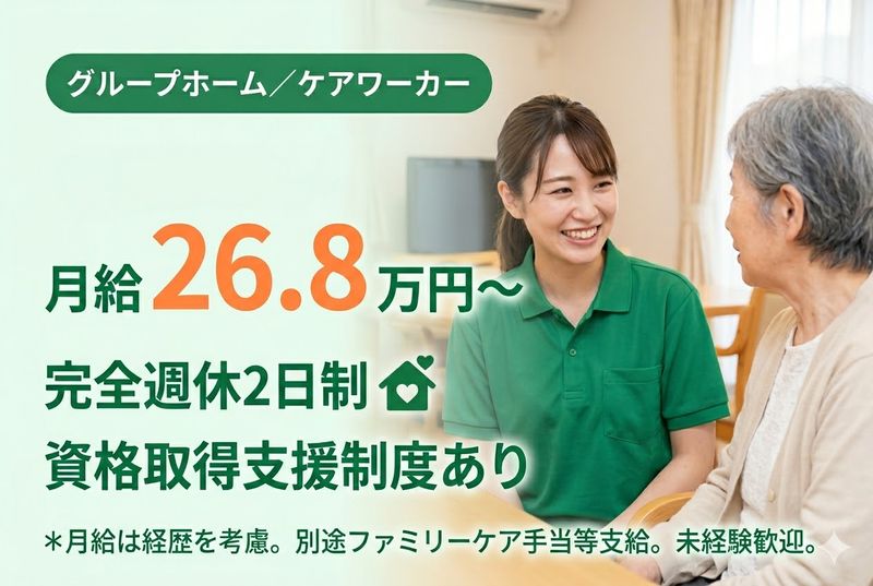 ARATAKA STAR HOLDINGSの求人・転職情報