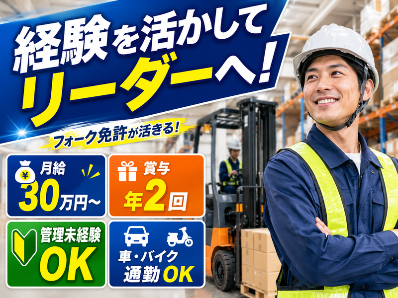 ＩＧＮＩＴＥソリューション株式会社の求人・転職情報