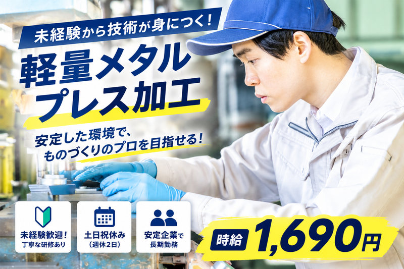 株式会社スリーブの求人・転職情報