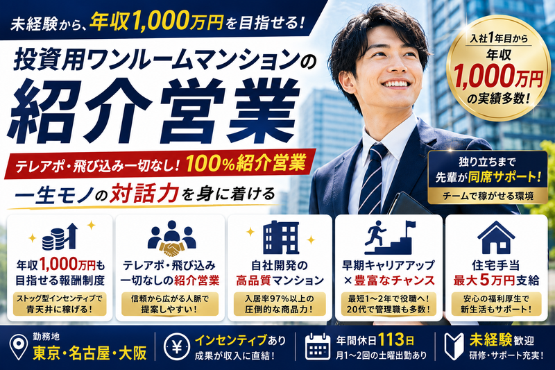株式会社メイクスの求人・転職情報