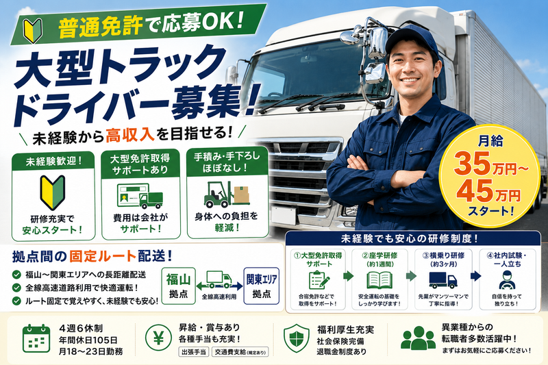 ＤＯＷｉＮ株式会社-0003の求人・転職情報