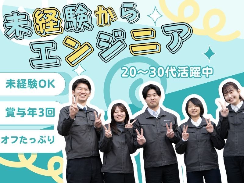 株式会社ニチギワールドの求人・転職情報