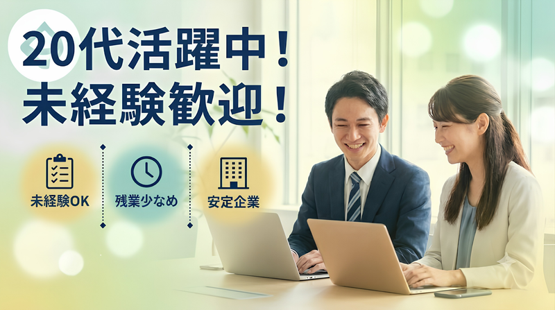 株式会社フレックスの求人・転職情報
