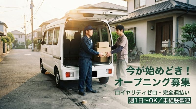 株式会社Day Oneの求人・転職情報