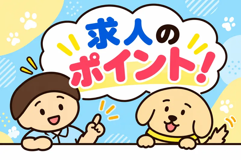 社会福祉法人博光福祉会-0007の求人・転職情報