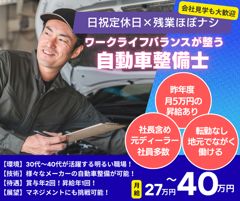 株式会社シービッグの求人・転職情報