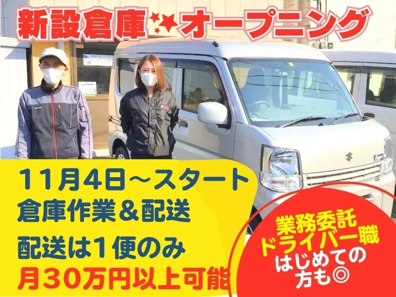 株式会社エイエムネット-0005の求人・転職情報