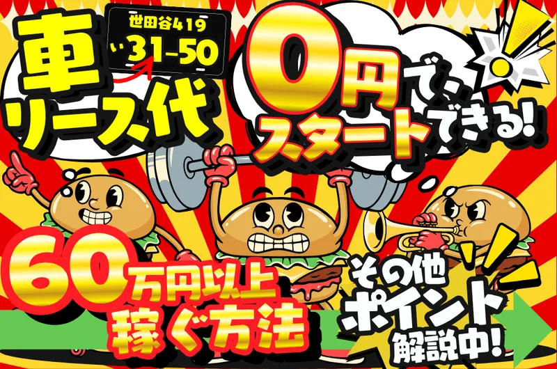 株式会社Ｓｈａｋｅ　ｈｅａｒｔの求人・転職情報