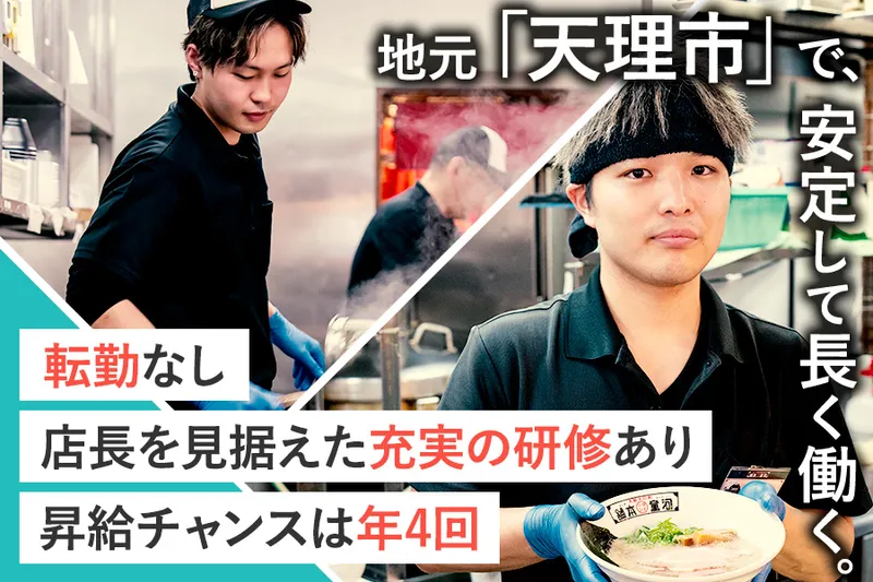 株式会社河童ヌードルの求人・転職情報