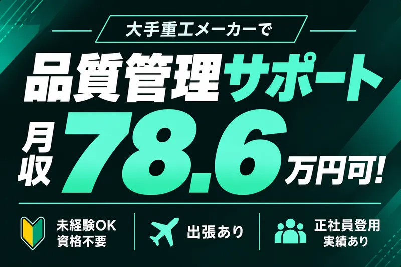 株式会社ニチギワールドの求人・転職情報
