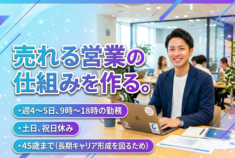 コンシェルジュセールス株式会社の求人・転職情報