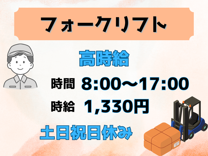 ファインテック株式会社　高岡営業所