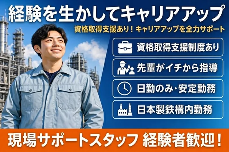 株式会社高橋組の求人・転職情報