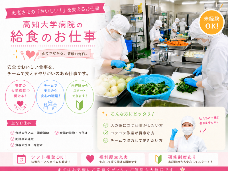 有限会社川上食品の求人・転職情報