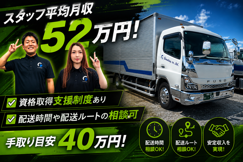 株式会社グランディングの求人・転職情報
