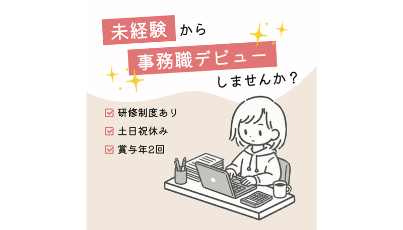 Adagioの求人・転職情報