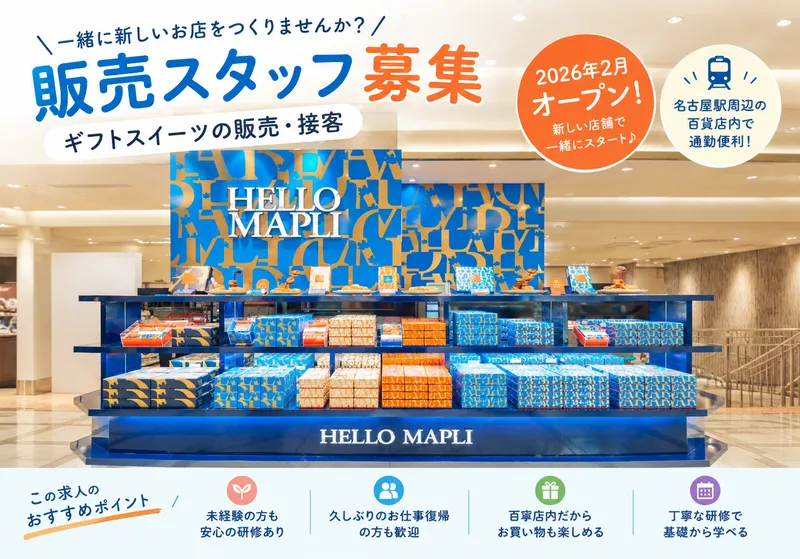 株式会社九十九島グループ【HELLOMAPLI】のアルバイト・バイト求人情報