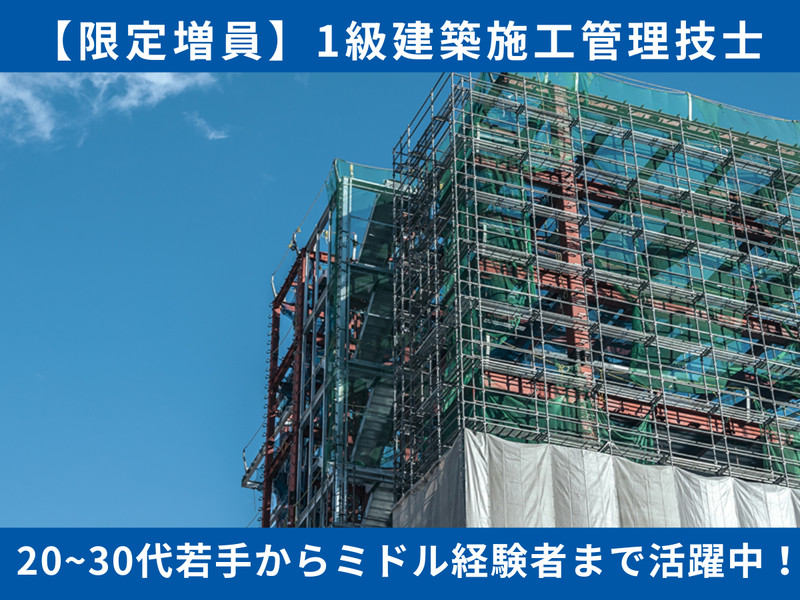 岐建株式会社の求人・転職情報