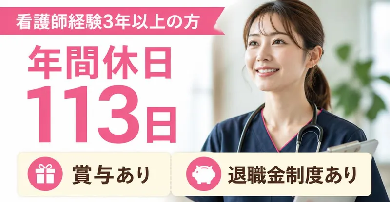 社会福祉法人美生会 よろこび久末の求人・転職情報