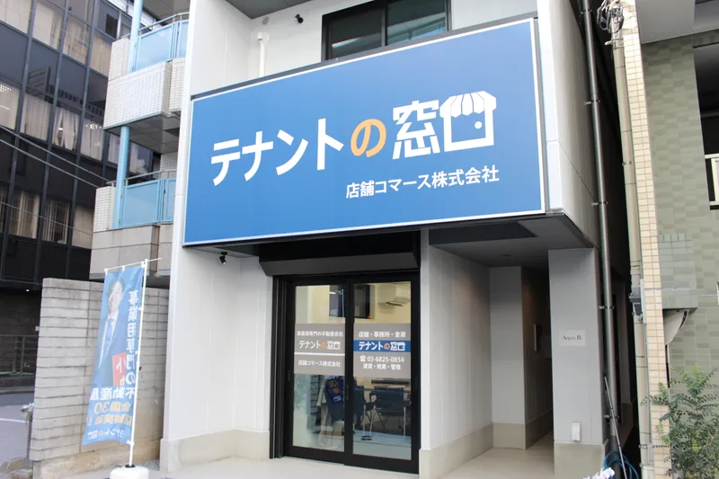 店舗コマース株式会社の求人・転職情報