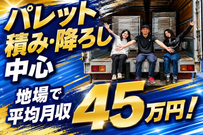 株式会社エムティーサービスのアルバイト・バイト求人情報-02