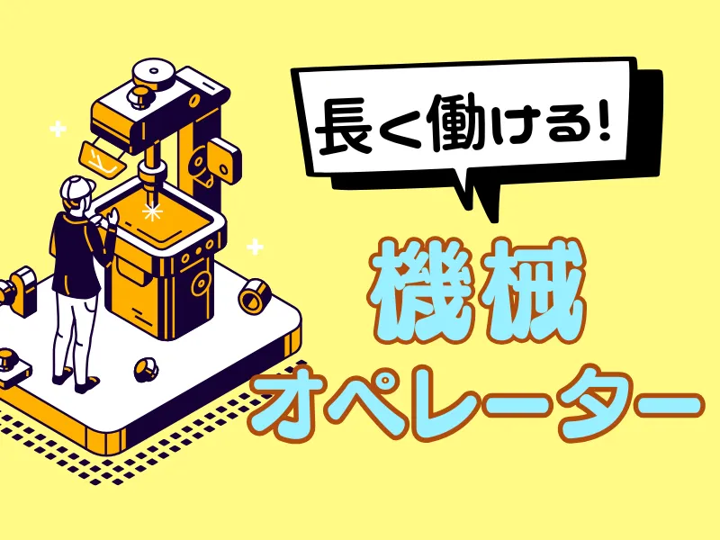 株式会社ワールドインテックのアルバイト・バイト求人情報
