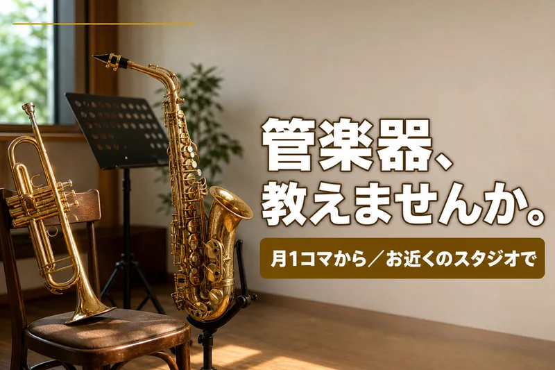 株式会社椿音楽事務所の求人・転職情報