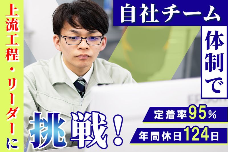 株式会社飯田設計の求人・転職情報