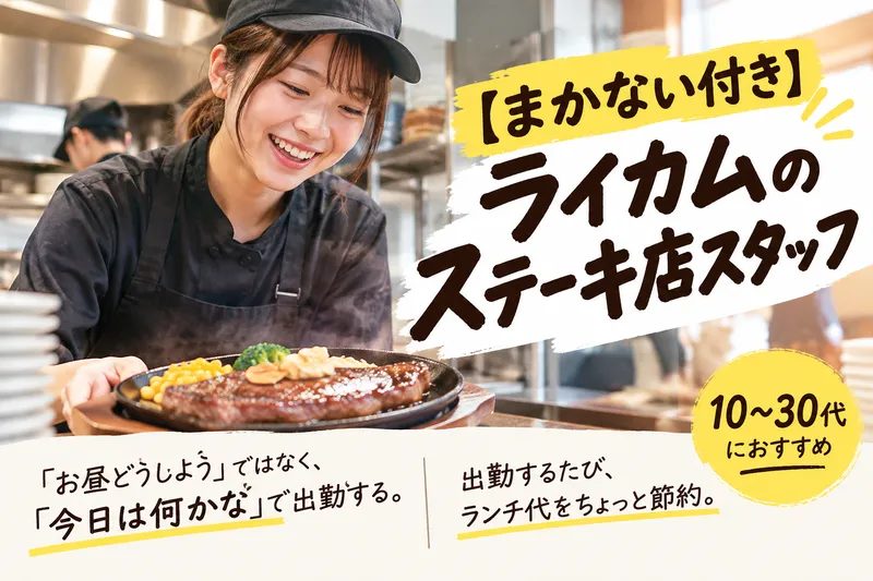 株式会社ステージングアップ沖縄のアルバイト・バイト求人情報