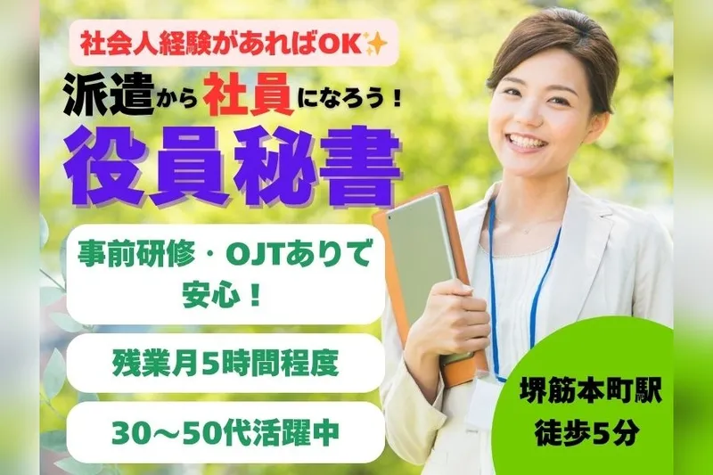 東京海上日動キャリアサービスのアルバイト・バイト求人情報