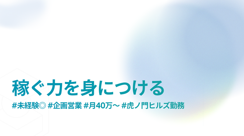 SoLaNi ENERGIE株式会社の求人・転職情報