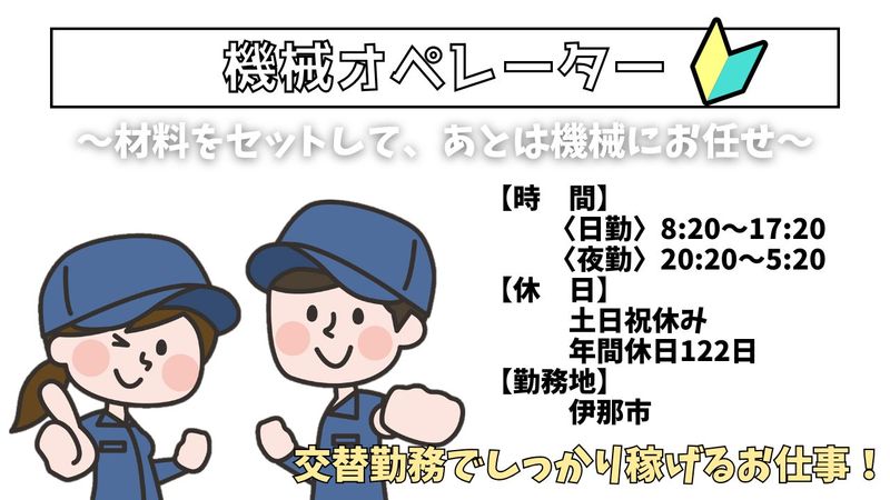 株式会社PNFの派遣求人情報