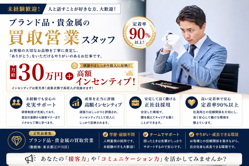 株式会社THの求人・転職情報