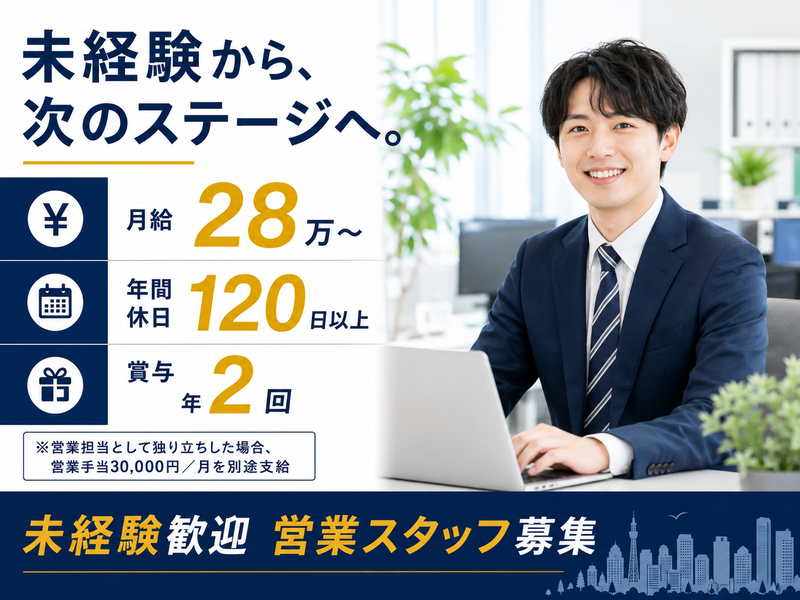 株式会社アズ・スタットの求人・転職情報