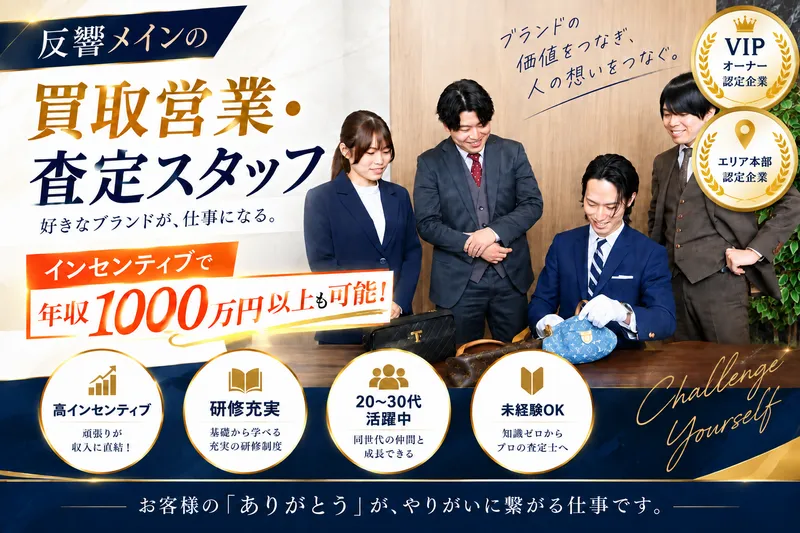 株式会社THの求人・転職情報