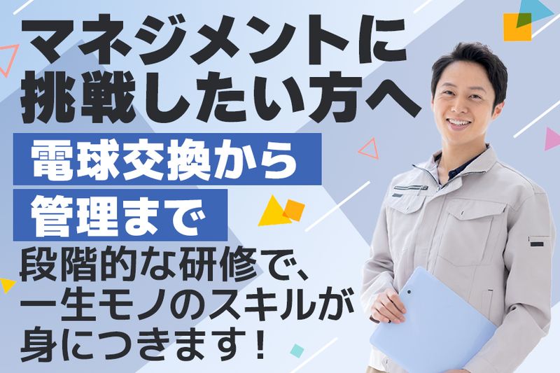 株式会社ポストメイトの求人・転職情報