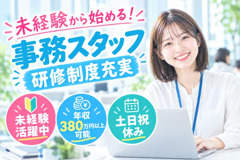 株式会社オンテックスの求人・転職情報