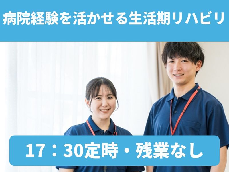 医療法人中野会の求人・転職情報