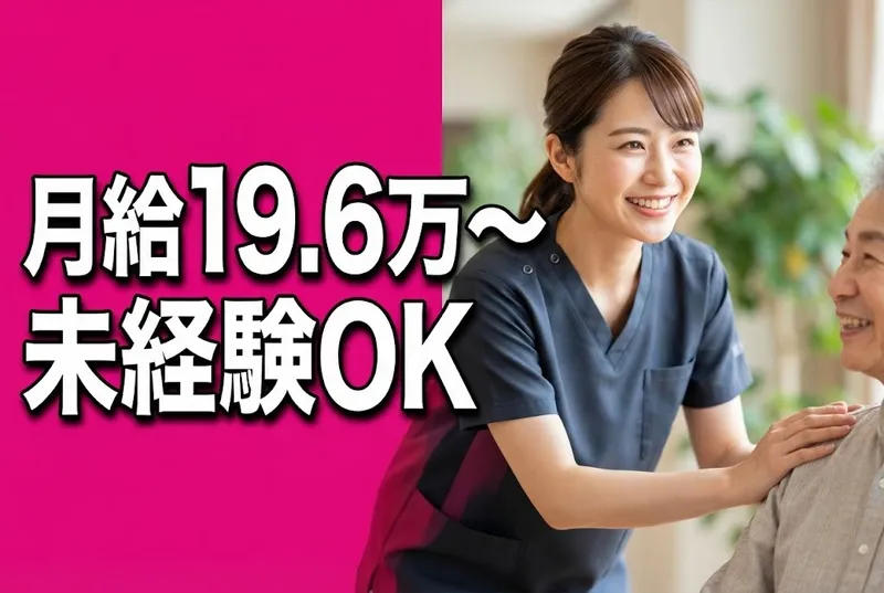 医療法人社団夢前会の求人・転職情報