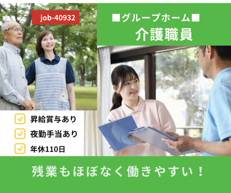 社会福祉法人 博愛仁志会の求人・転職情報
