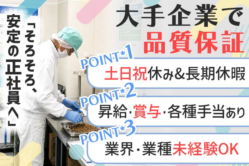 株式会社ウィルコムの求人・転職情報