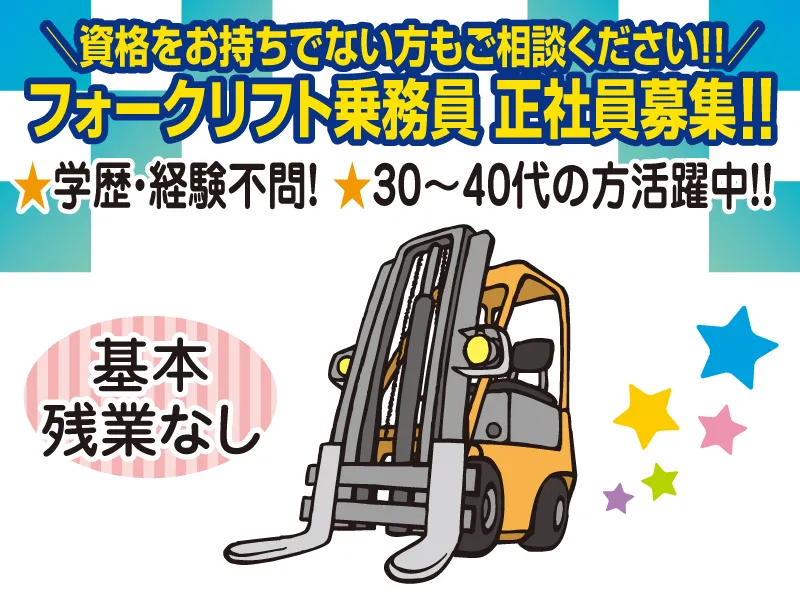 大同運送株式会社 滋賀営業所のアルバイト・バイト求人情報