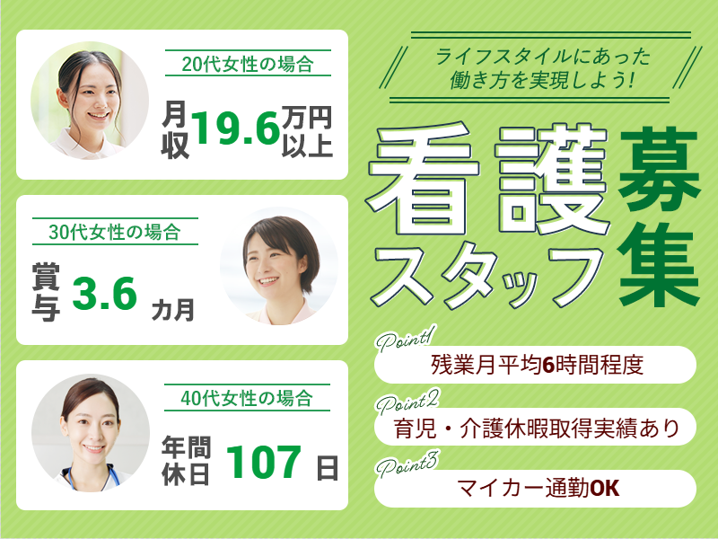 社会福祉法人あすか福祉会の求人・転職情報