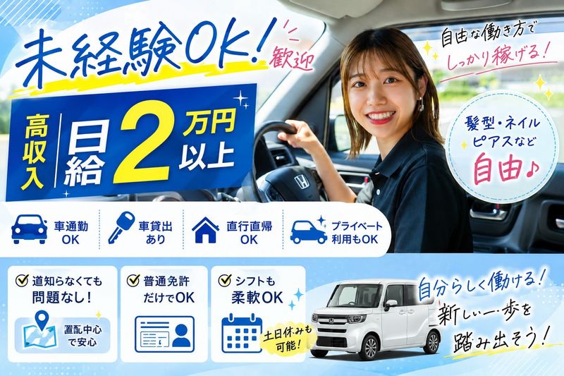 株式会社Ｆｒｏｍ・ＲＡＧの求人・転職情報