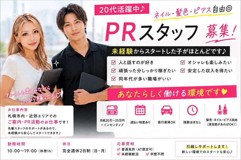 (株)エークレストの求人・転職情報