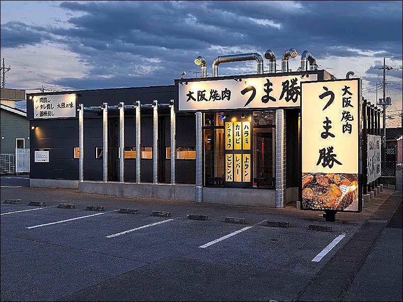 うま勝 うま勝　那須塩原店の求人・転職情報
