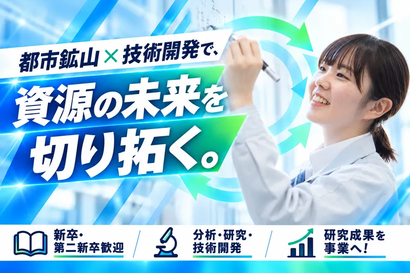 恵和興業株式会社の求人・転職情報